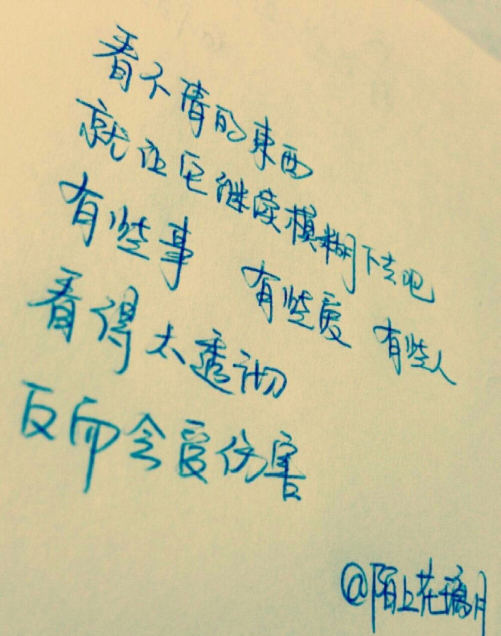手写文字 图源网络 侵删