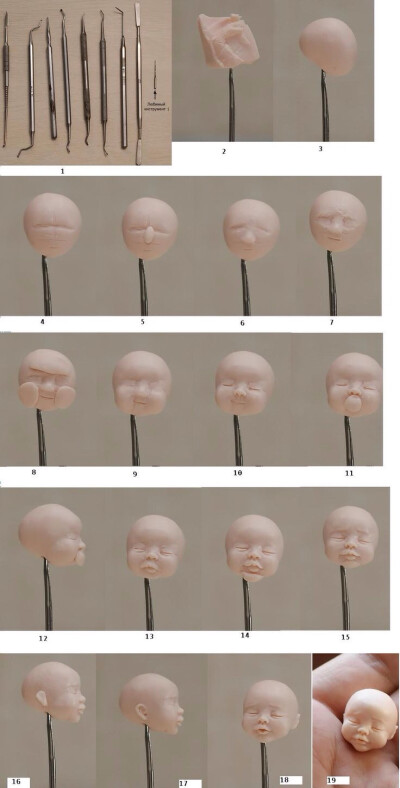 制作软泥头部教程