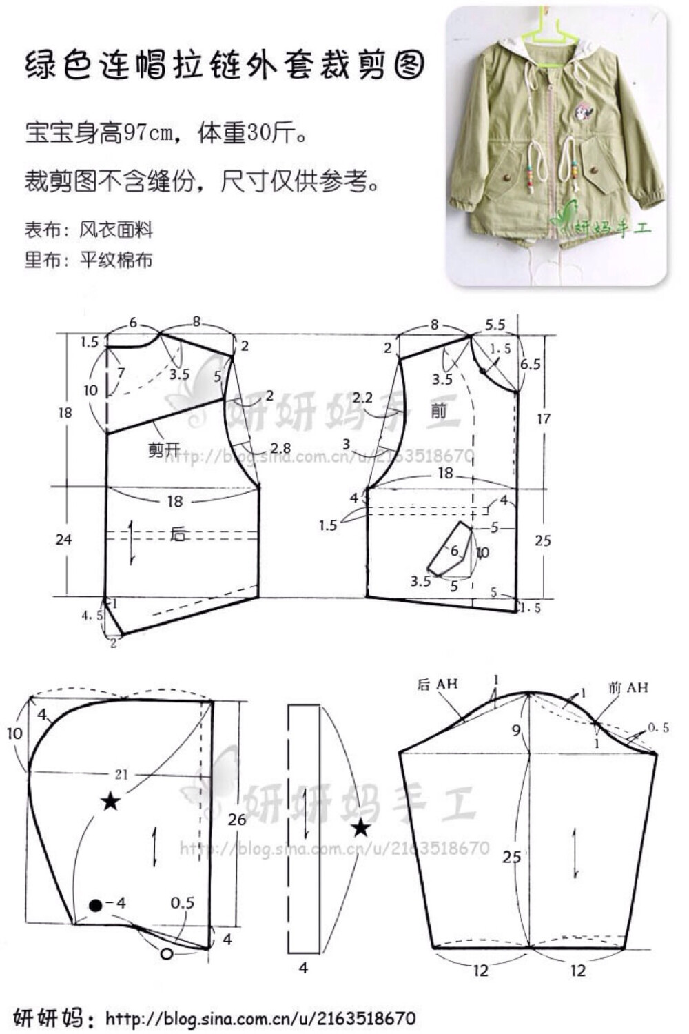 拉链外套