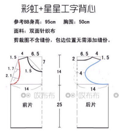 工字背心