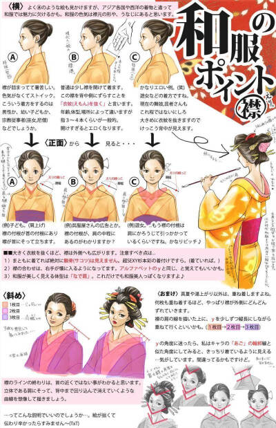和服^ω^