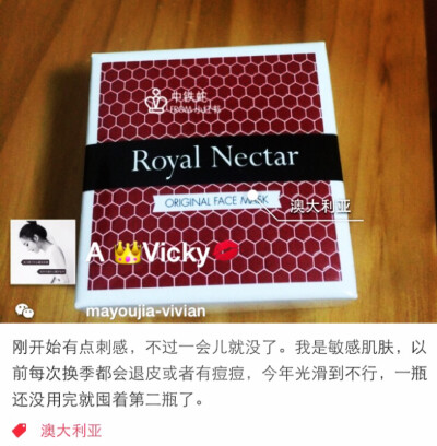 Royal蜂毒面膜50ml.可当睡眠面膜使用，第二天早上洗掉，或洁脸后涂20分钟后冲洗掉，效果都是一样哒！使用一个月就会发现皮肤变光滑了，紧致了，使用三个月会发现细纹变少了！唯有坚持才能看到效果，蜂毒不是激素，纯…