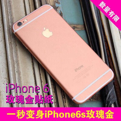 玫瑰金改色iphone6s