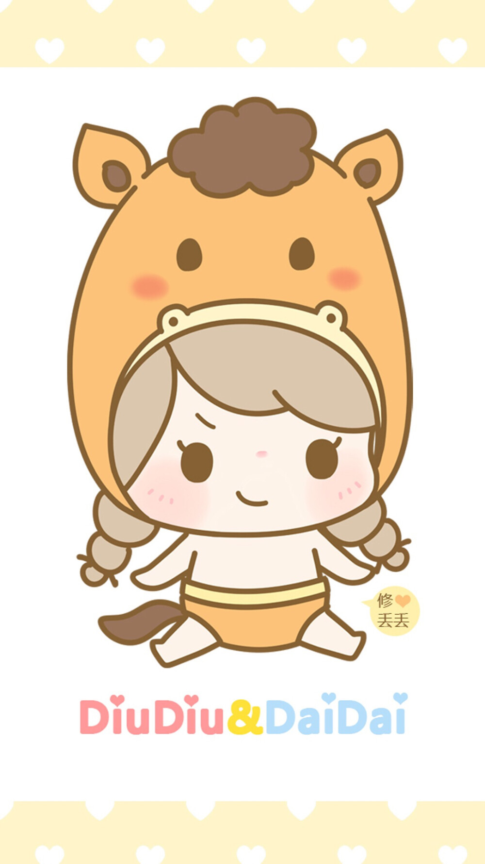 youcanonlybelongstome小丢丢