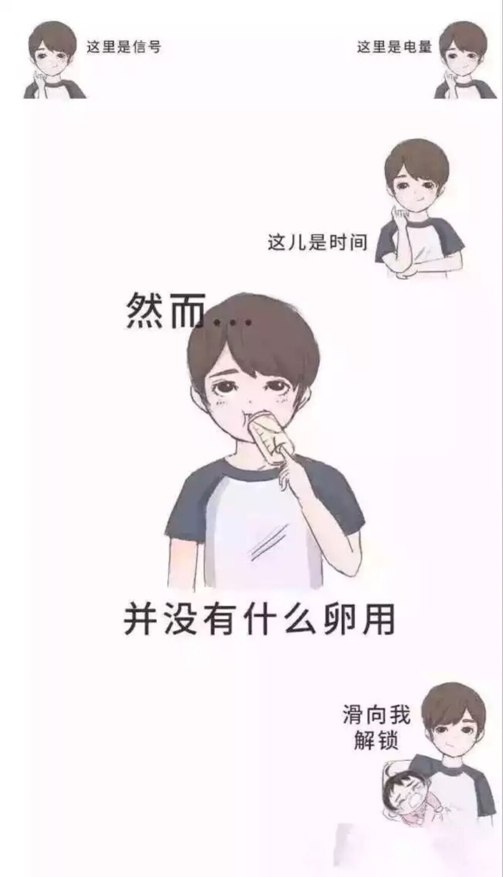 创意锁屏壁纸～