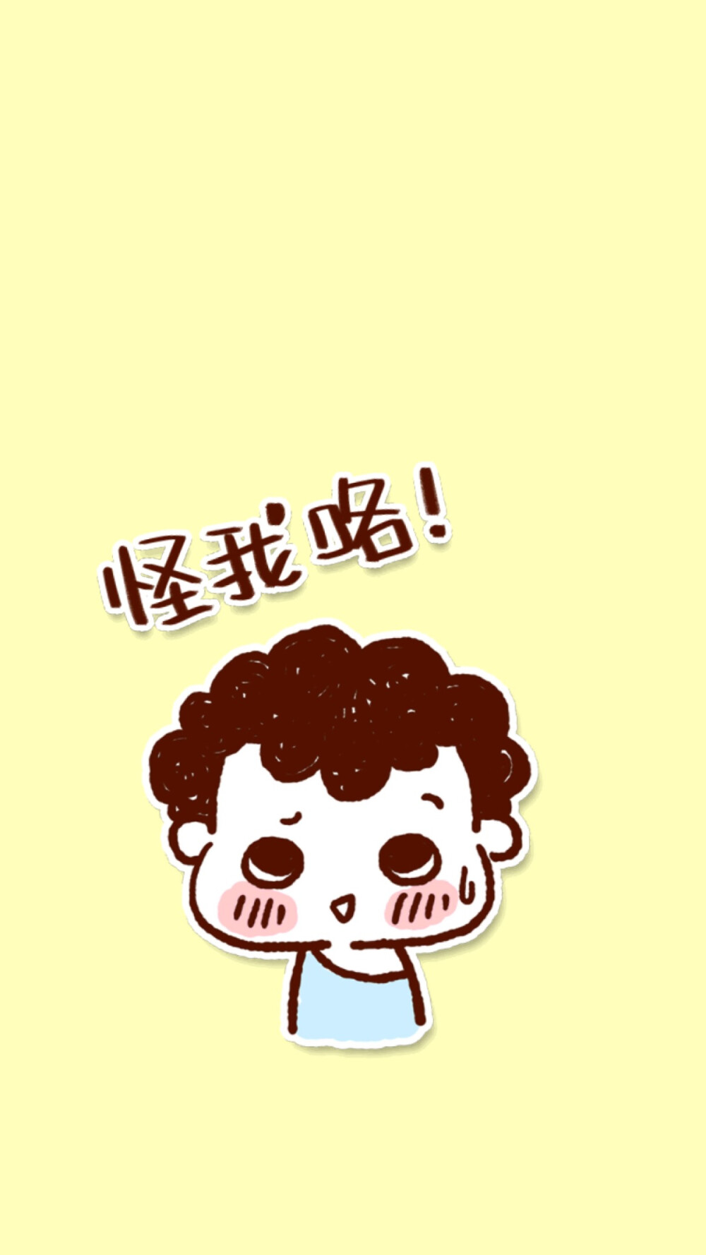 组图壁纸 主屏锁屏壁纸 c酱酱壁纸 可爱壁纸 漫画壁纸 #萌物#动漫?