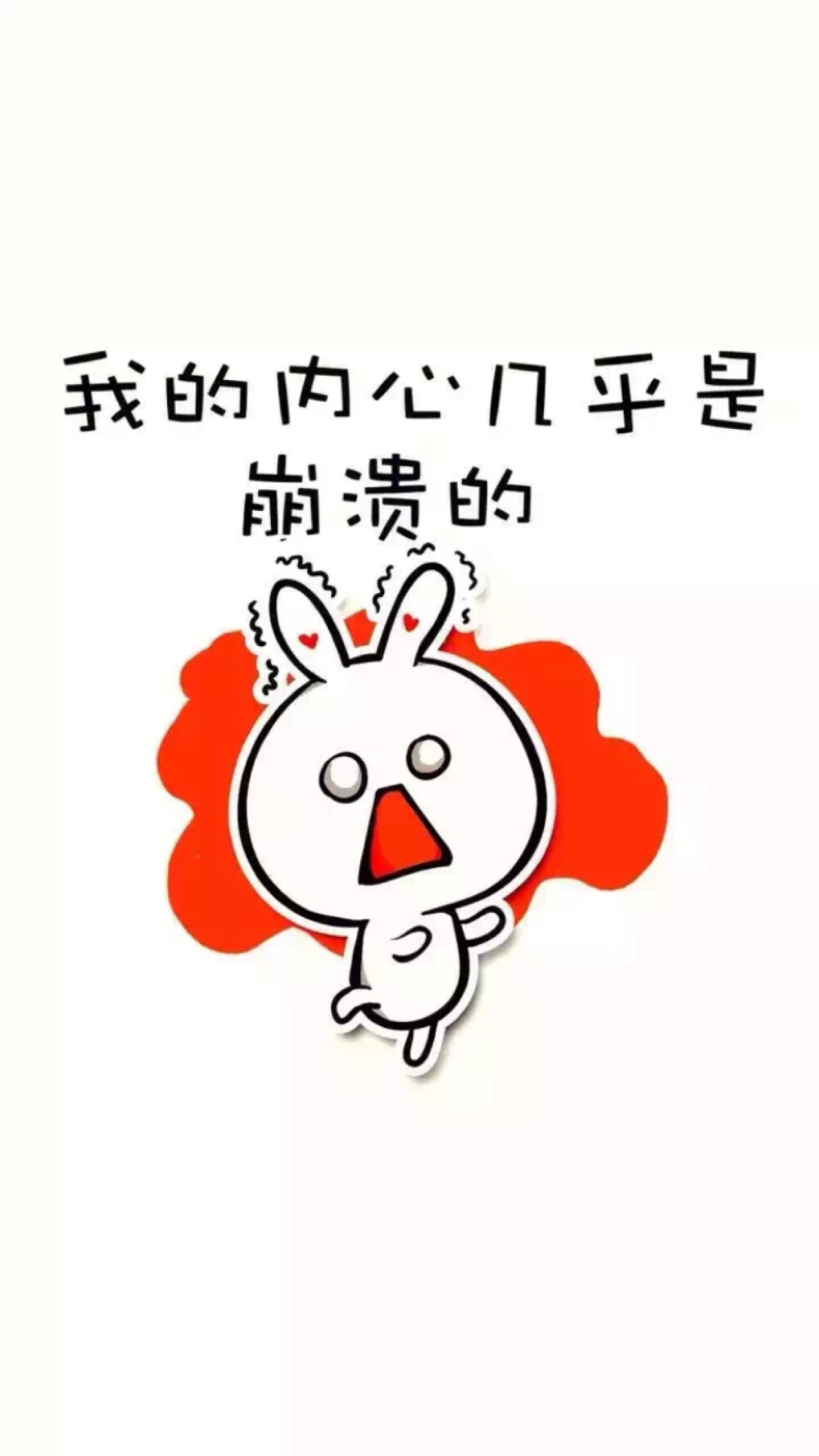 情绪 无从发泄..