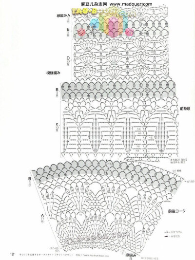 若草 森系大领钩针宽松时尚罩衫