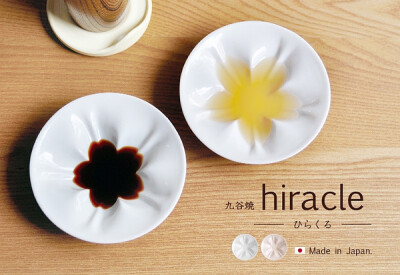 日本制 hiracle樱花调料碟子