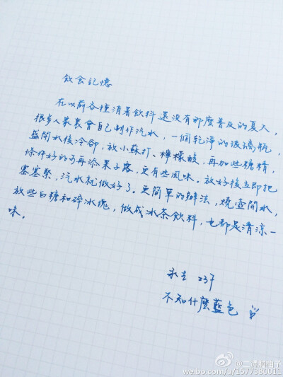 柚子的#一日一篇# 出处详见水印微博地址