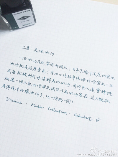 柚子的#一日一篇# 出处详见水印微博地址