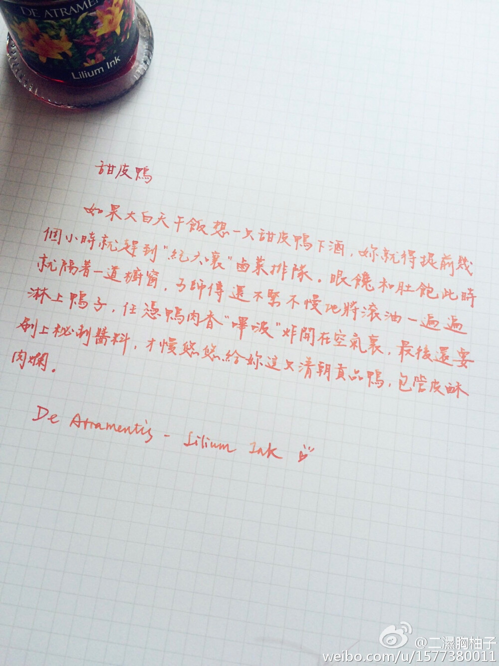 柚子的#一日一篇# 出处详见水印微博地址