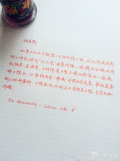 柚子的#一日一篇# 出处详见水印微博地址