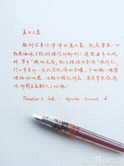 柚子的#一日一篇# 出处详见水印微博地址