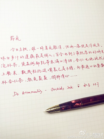 柚子的#一日一篇# 出处详见水印微博地址