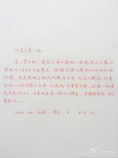 柚子的#一日一篇# 出处详见水印微博地址