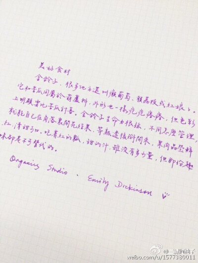 柚子的#一日一篇# 出处详见水印微博地址