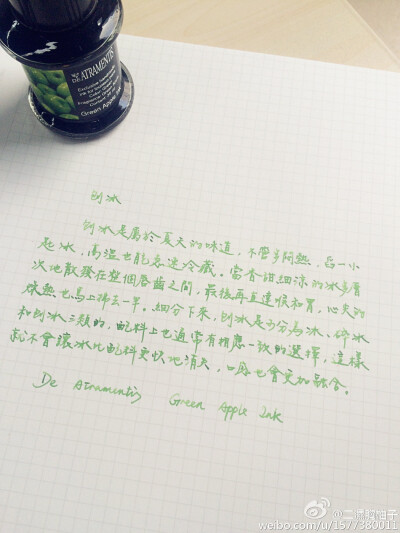 柚子的#一日一篇# 出处详见水印微博地址