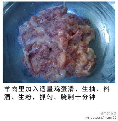 孜然羊肉