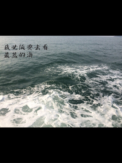 最蓝的海