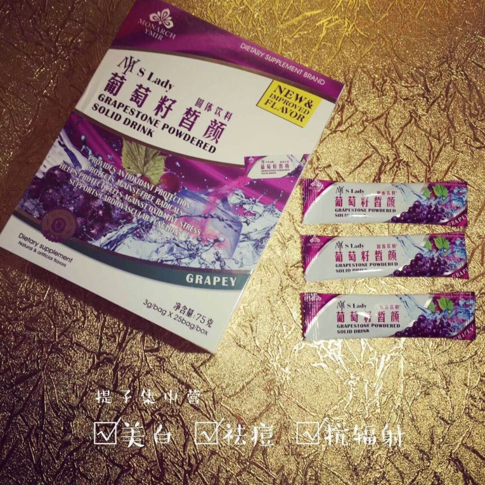 一款可以喝的美肤产品哦，强大的抗氧化力，全身美白，减轻肌龄，祛斑祛痘，防晒抗辐射，简直是高原地区好手机党电脑党必备好么？