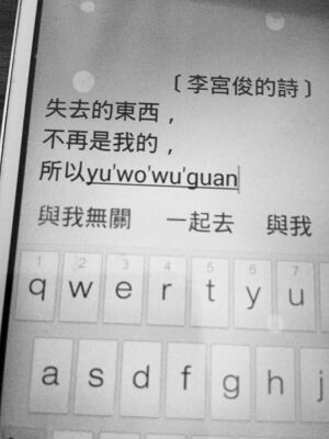 （李宫俊的诗：失去的东西，不再是我的，所以与我无关。）键盘文字、键盘壁纸、文字图片、文字美图、文字设计、文字控壁纸、手机桌面壁纸、小清新 黑白 精选