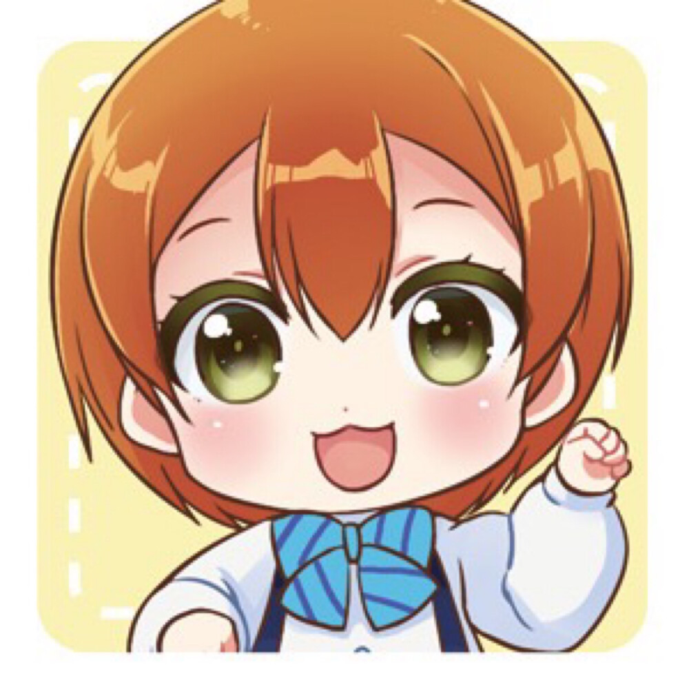 love live の星空凛;动漫女头;头像;二次元女头;邪教;q版萌萌哒