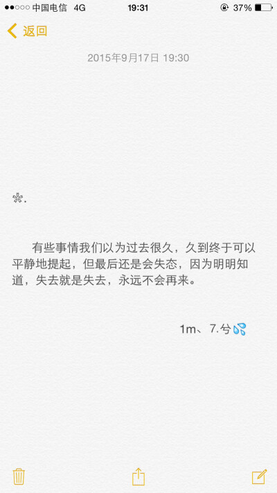 备忘录、收录·寻找爱情的邹小姐