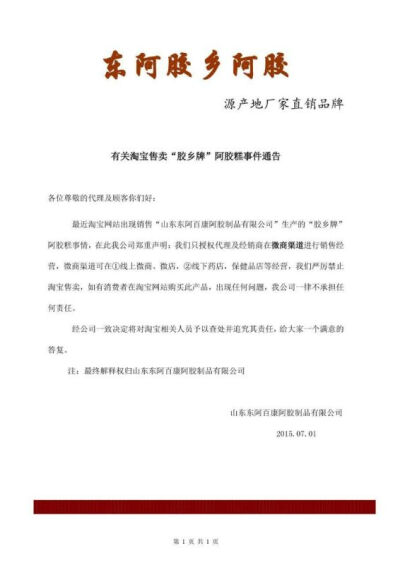 最近公司下发的通知！