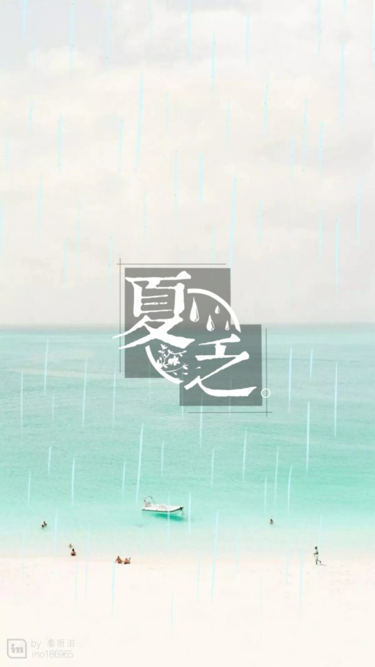 小清新；夏天；雨天；薄荷绿