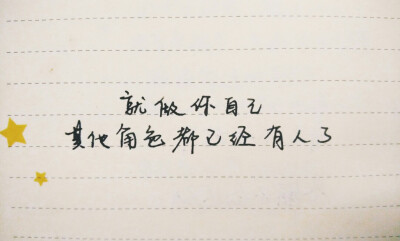 #明信片文字#手抄文字#暖心文字#