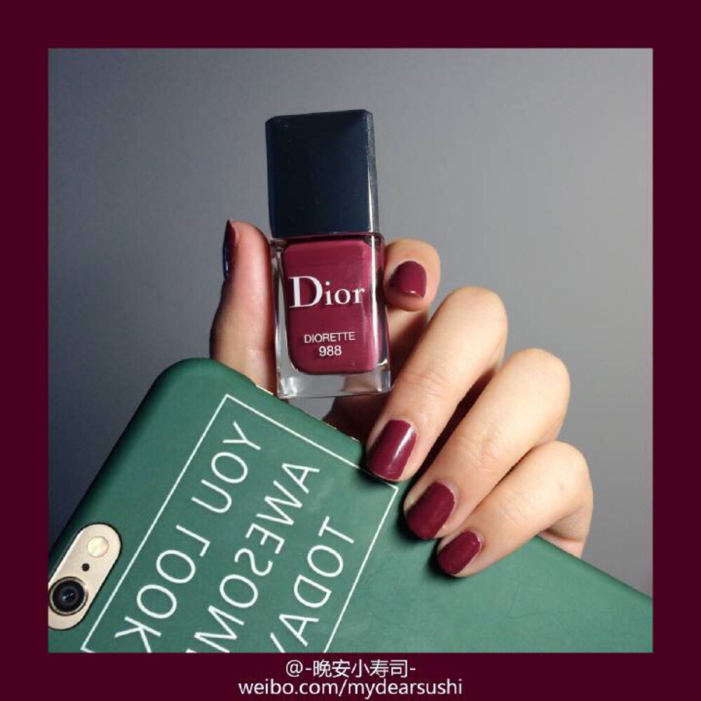 迪奥 Dior超美指甲油 酒红色指甲油 女王范美甲
