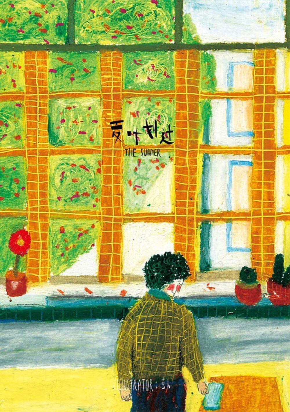 中国插画师 泡面头茧人 油画棒作品