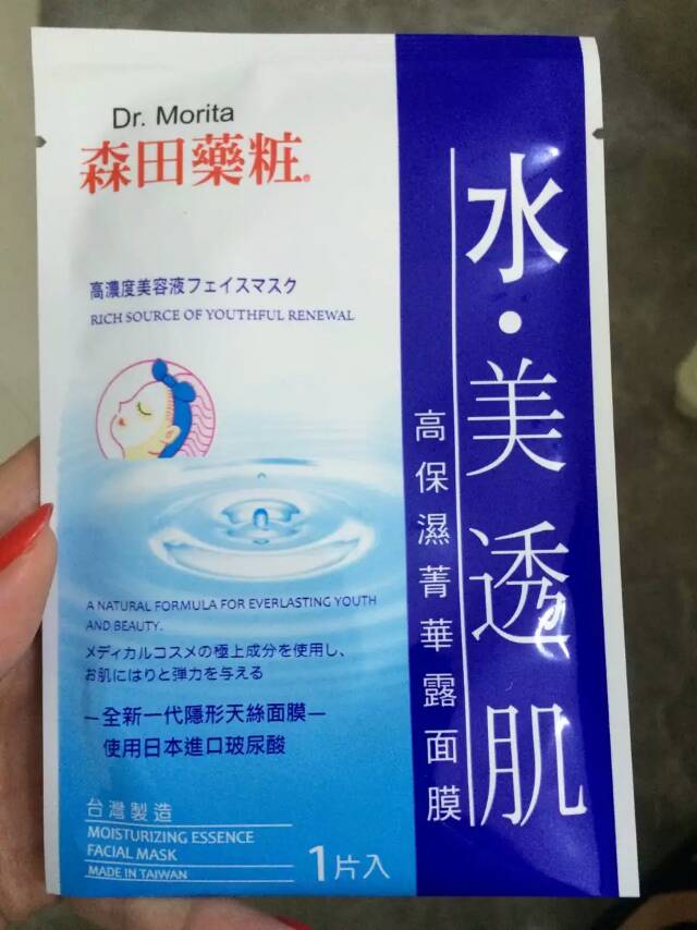 日本的药妆面膜，真心好用，很补水，痘痘肌肤也很适合，敷完第二天就见效，自用款才推荐