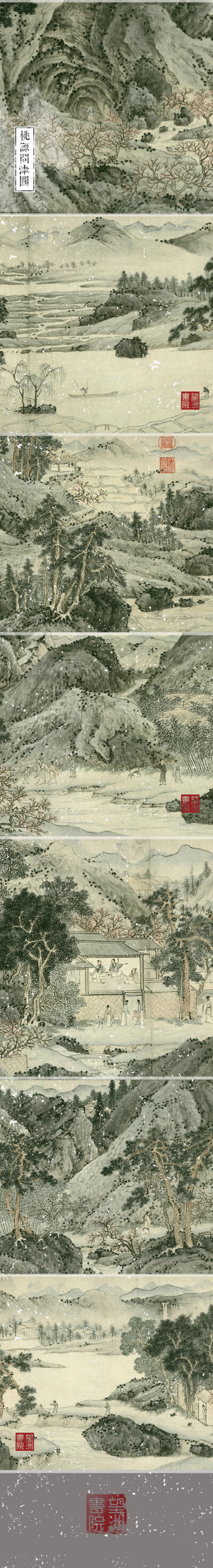 文徵明《桃源问津图》，远山冈峦，叠翠连绵，屋舍村字，掩映其间，平生走马听鸡处，残梦依依是越城。