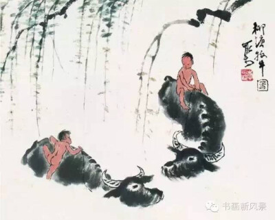 李可染画作 柳塘牧牛