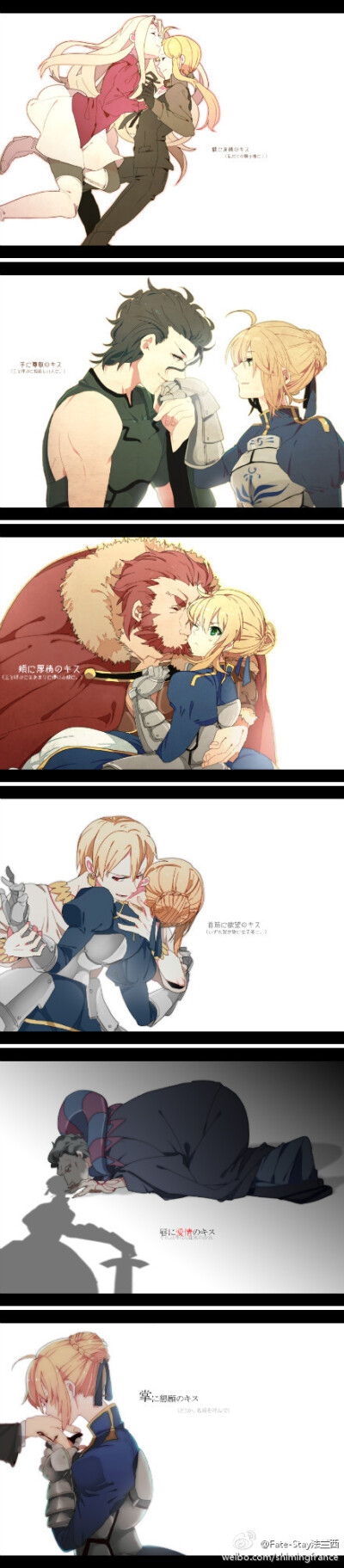 fate 吉尔伽美什 saber 双王 lencer