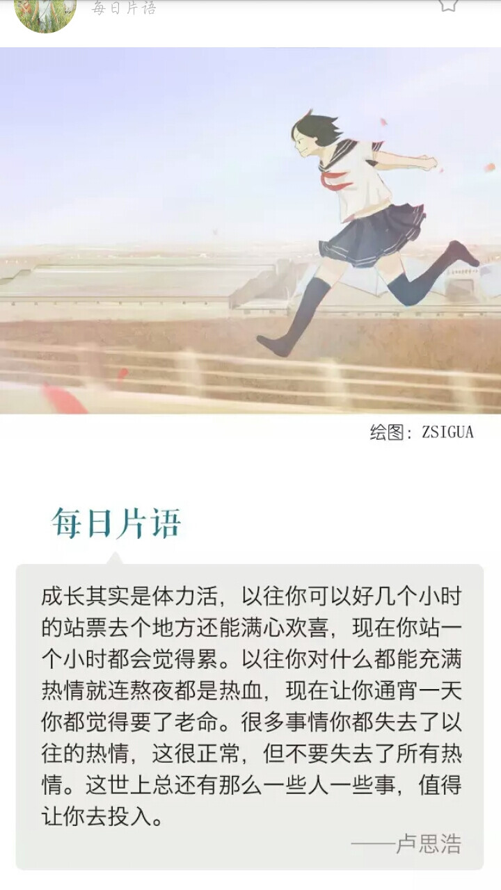 这世上总还有一些人值得你去投入