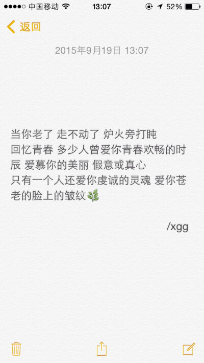 非原 文字 备忘录 /欣勾勾