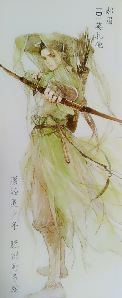 美人师兄~ 《微微一笑很倾城》作者：顾漫