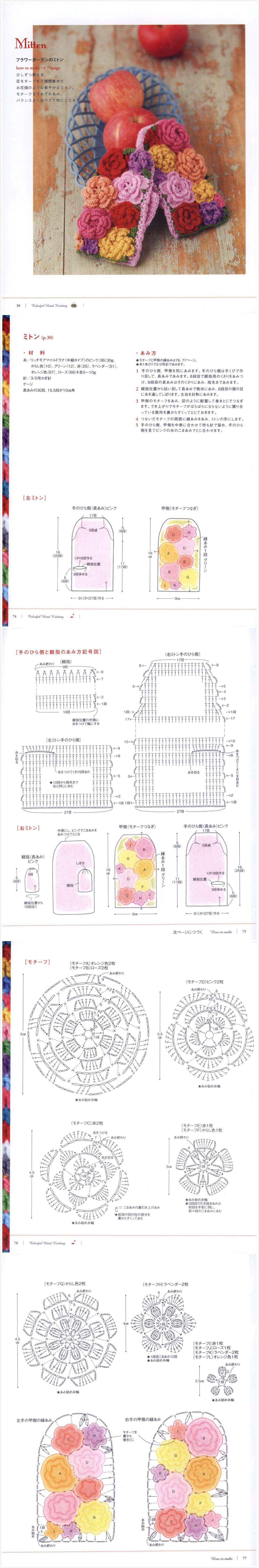 手工 编织 钩针 花朵 手套 作图不易，记得赞哦~