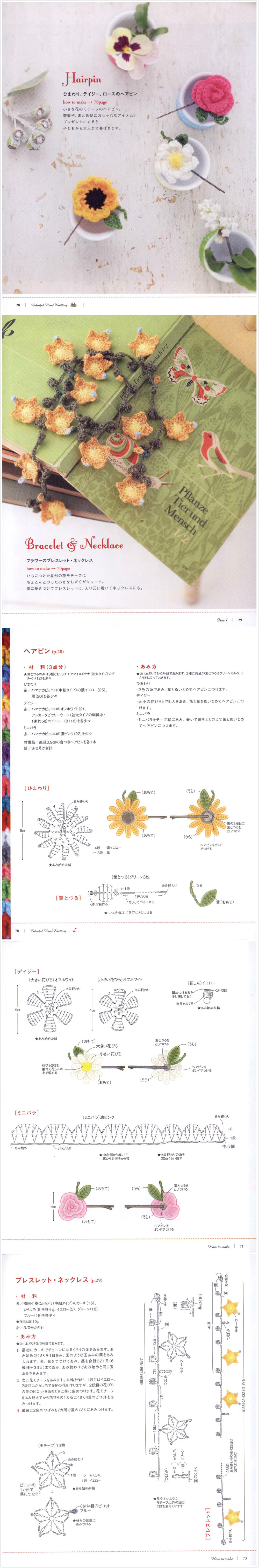 手工 编织 钩针花朵饰品图解 作图不易，记得赞哦~