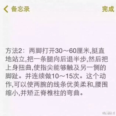 长高的方法二