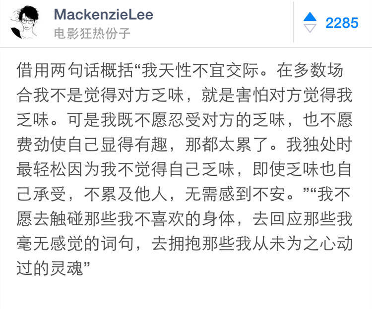 单身 享乐 完美 完整 真的自己 独立 自主