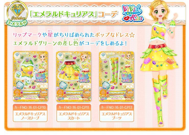 偶像活动2016第一弹