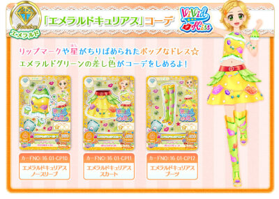 偶像活动2016第一弹