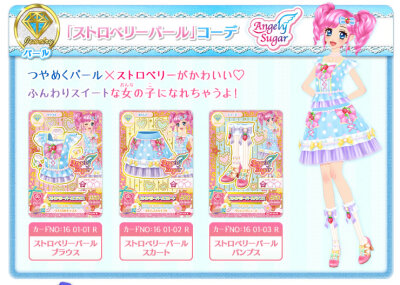 偶像活动2016第一弹