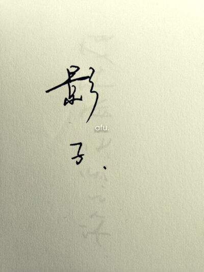 字里行间
