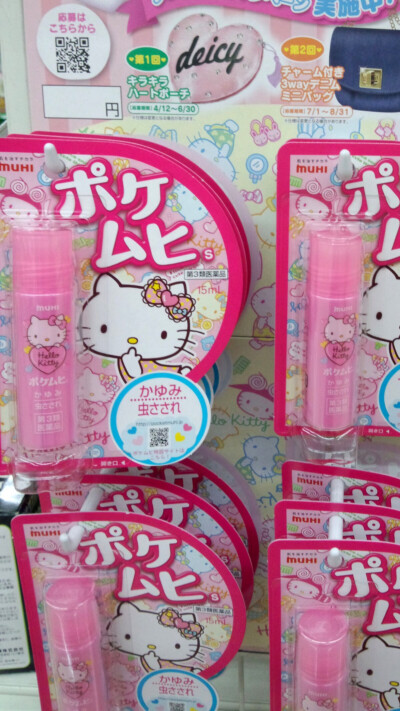 粉粉的hello kitty