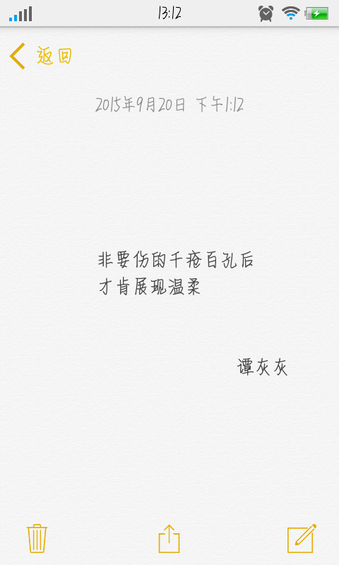 心酸爱情#非要伤的千疮百孔后 才肯展现温柔#